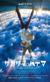 Patema Inverted poster