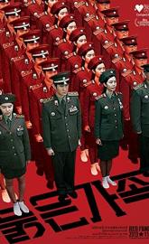 Red Family poster