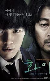 Hwayi: A Monster Boy poster
