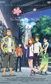 Anohana the Movie: The Flower We Saw That Day poster