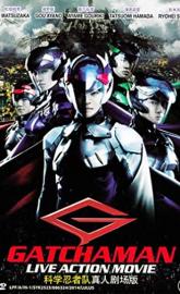 Gatchaman poster