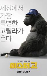 Mr. Go poster
