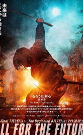 Rurouni Kenshin: Final Chapter Part I - The Final poster