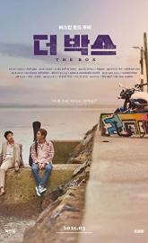The Box poster