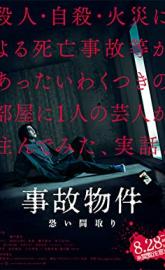 Stigmatized Properties poster