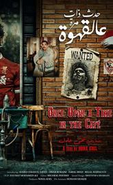Once Upon a Time in the Cafe poster