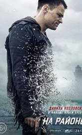In the Hood poster