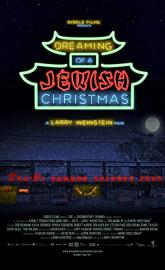 Dreaming of a Jewish Christmas poster