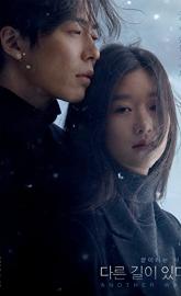 Another Way poster