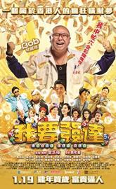 Lucky Fat Man poster