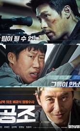 Gongjo poster