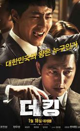 The King poster