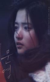 Moon-young poster