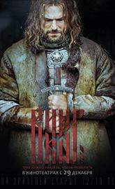 Viking poster