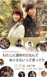 My Long Awaited Love Story poster