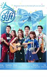 A Gift poster