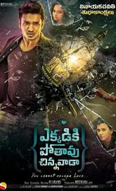 Ekkadiki Pothavu Chinnavada poster