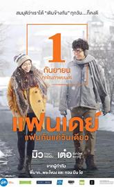 One Day poster