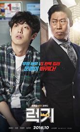 Luck-Key poster
