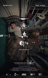 Mad World poster
