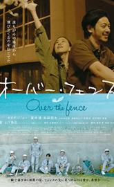 Over the Fence poster