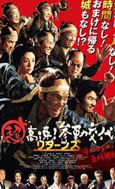 Samurai Hustle Returns poster