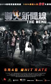 The Menu poster