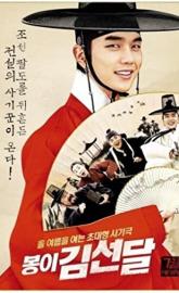 Seondal: The Man Who Sells the River poster
