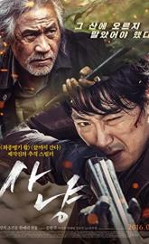 The Hunt poster