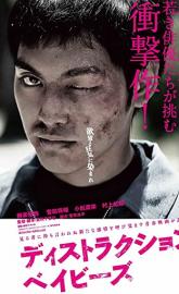 Destruction Babies poster