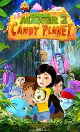 Candy Planet poster