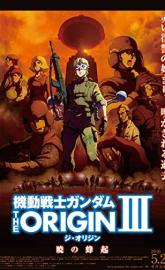 Mobile Suit Gundam: The Origin III - Dawn of Rebellion poster