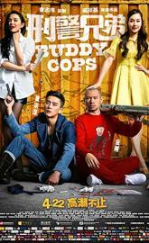 Buddy Cops poster