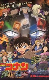 Detective Conan: The Darkest Nightmare poster