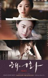 Love, Lies poster