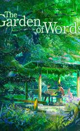 The Garden of Words poster