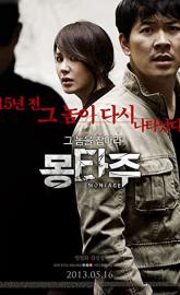 Montage poster