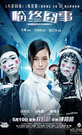 Mortician poster