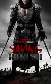 Saving General Yang poster