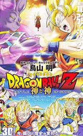 Dragon Ball Z: Battle of Gods poster
