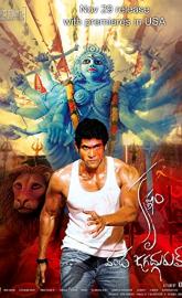 Krishnam Vande Jagadgurum poster