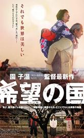 The Land of Hope poster