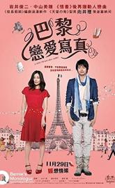 I Have to Buy New Shoes poster