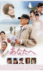 Dearest poster