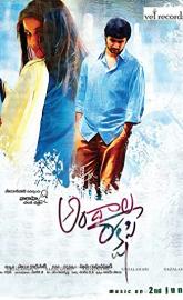 Andala Rakshasi poster