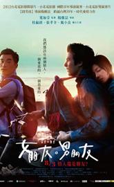 Girlfriend Boyfriend poster