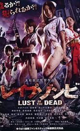 Rape Zombie: Lust of the Dead poster