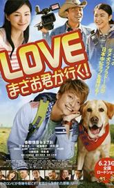 Go, Masao! poster
