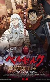 Berserk: The Golden Age Arc I - The Egg of the King poster