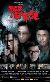 Turning Point 2 poster
